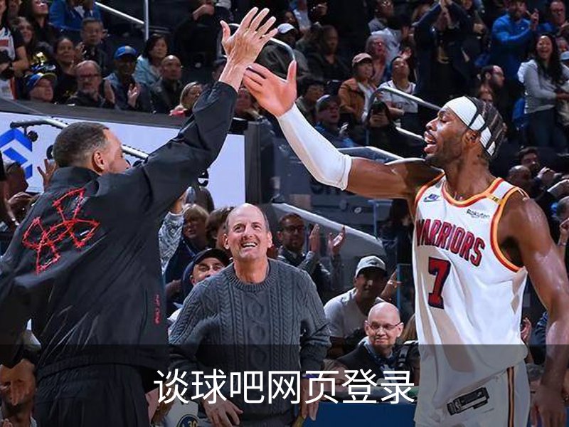 关于谈球吧网页登录